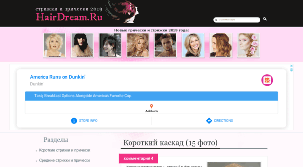 hairdream.ru