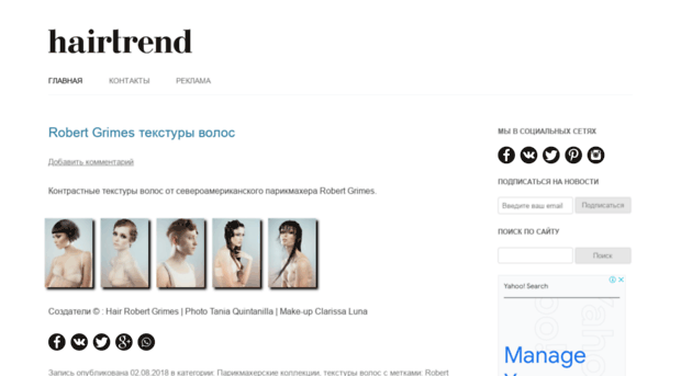 hairtrend.ru