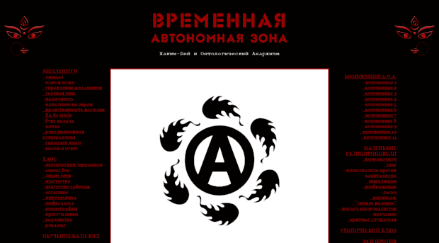 hakim-bey.gnostik.ru