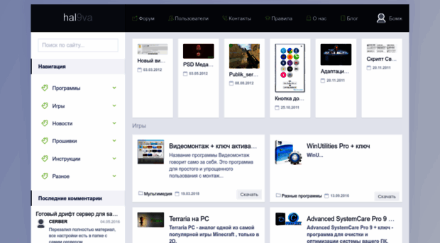 hal9va.3dn.ru
