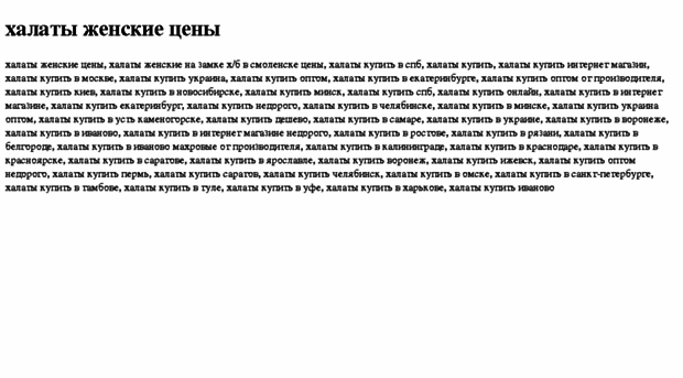 halati-jenskie-tseni.tdsse.com