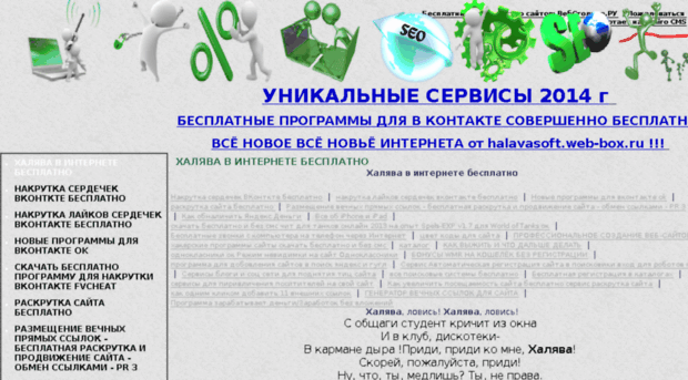 halavasoft.web-box.ru