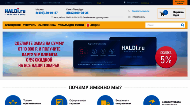 haldi.ru