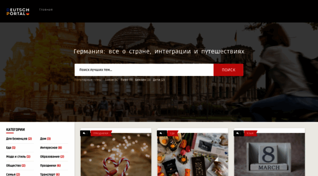 hallodeutschland.ru