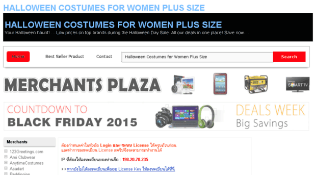 halloweencostumesforwomenplussize.com