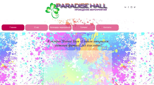 hallparadise.com