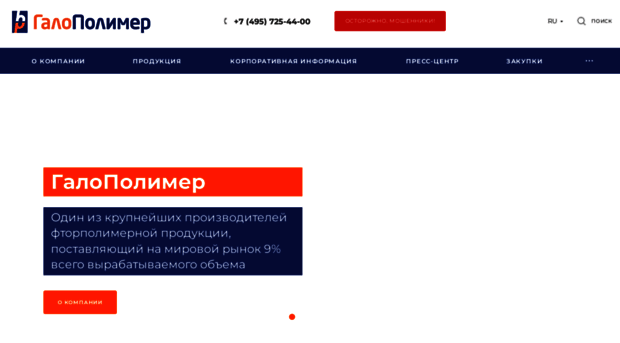 halopolymer.ru