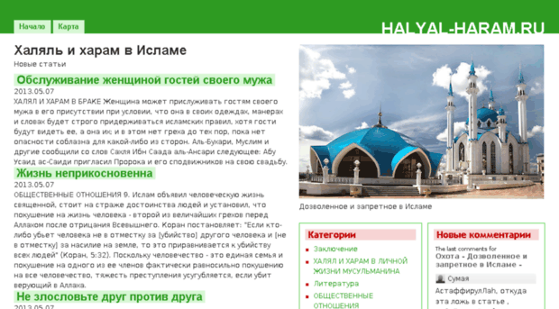 halyal-haram.ru