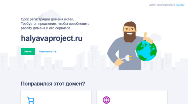halyavaproject.ru