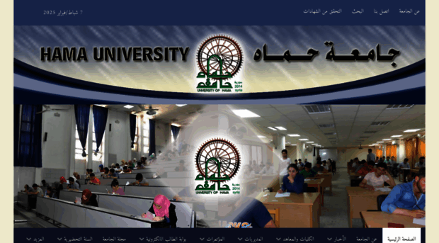 hama-univ.edu.sy