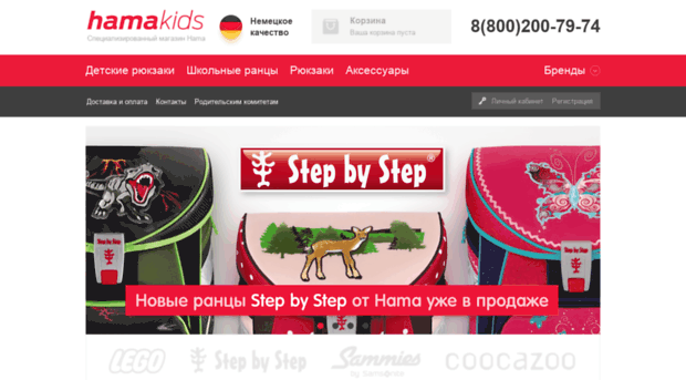 hamakids.ru