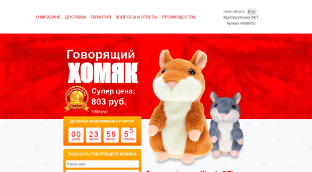 hamster.denisyakovlev.ru