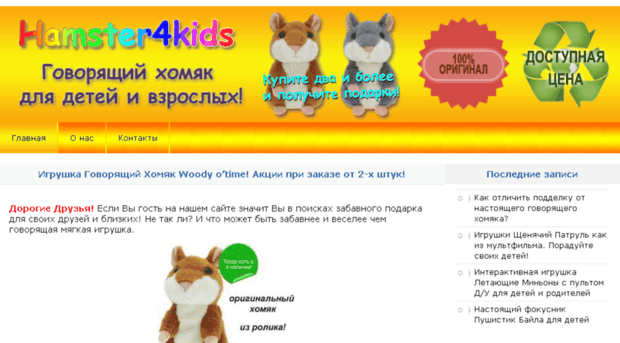 hamster4kids.com