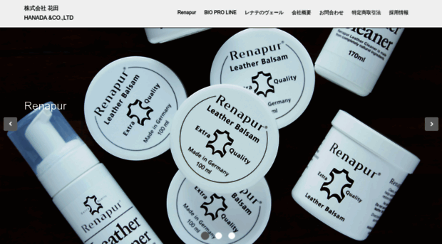 hanada.biz