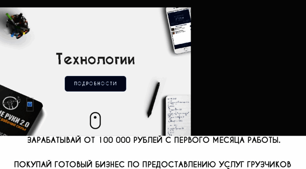 handswork.ru