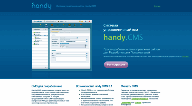 handycms.ru