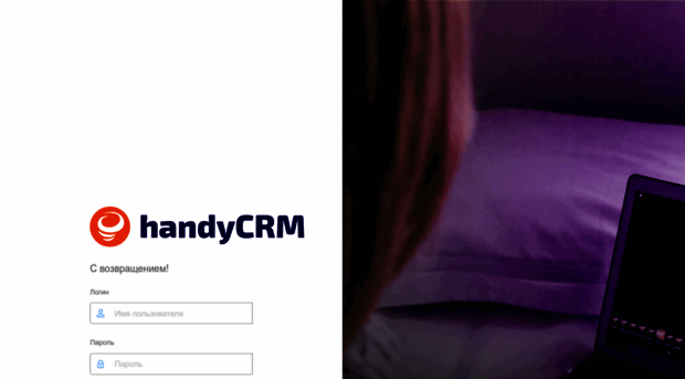 handycrm.ru