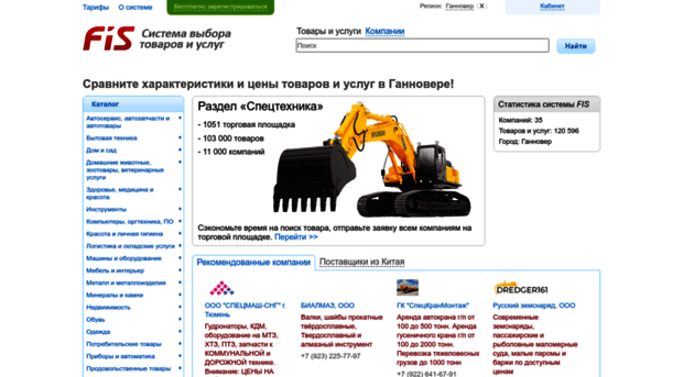 hannover.fis.ru
