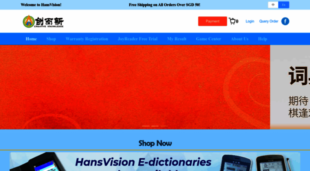 hansvision.com