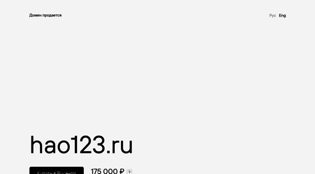 hao123.ru