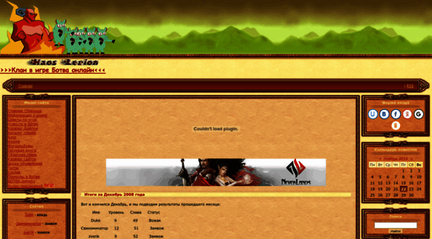 haoslegion.clan.su