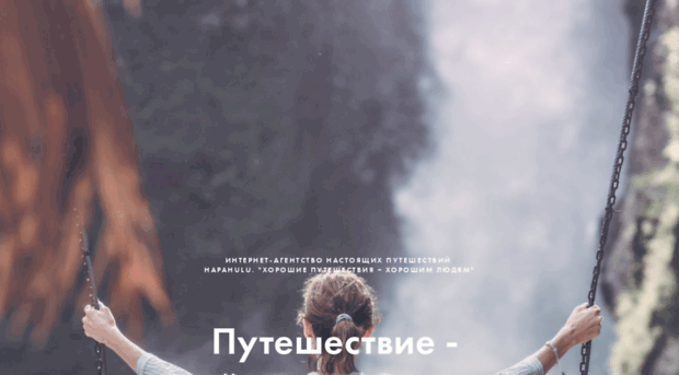 hapahulu.ru