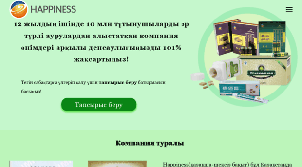 happiness.com.kz