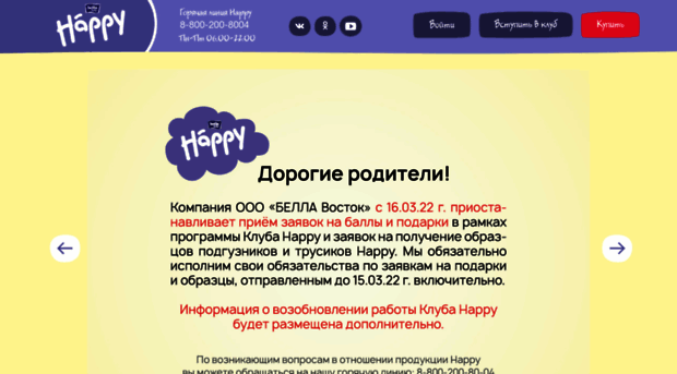 happy-club.ru