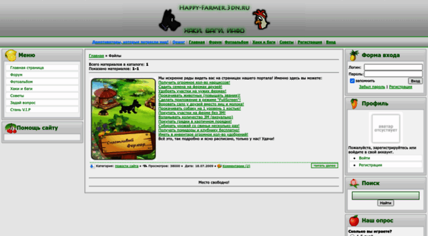 happy-farmer.3dn.ru