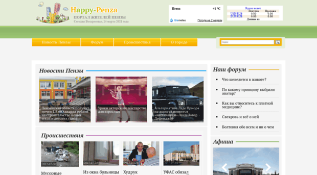 happy-penza.ru