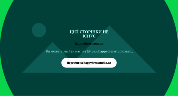 happydress.com.ua
