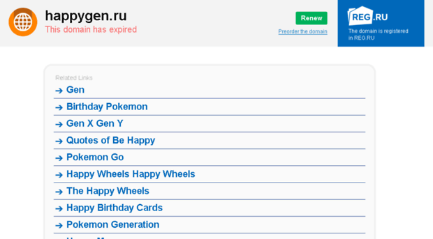 happygen.ru