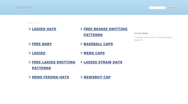 happyhat.ru