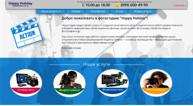 happyholiday.com.ua