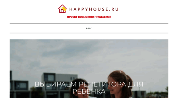 happyhouse.ru