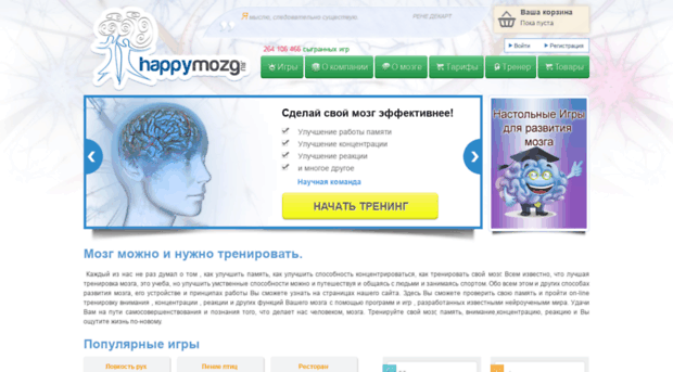 happymozg.ru