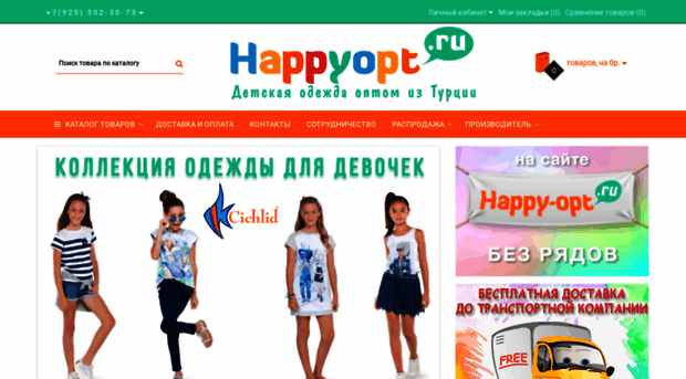happyopt.ru