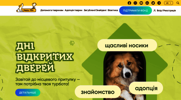 happypaw.org.ua