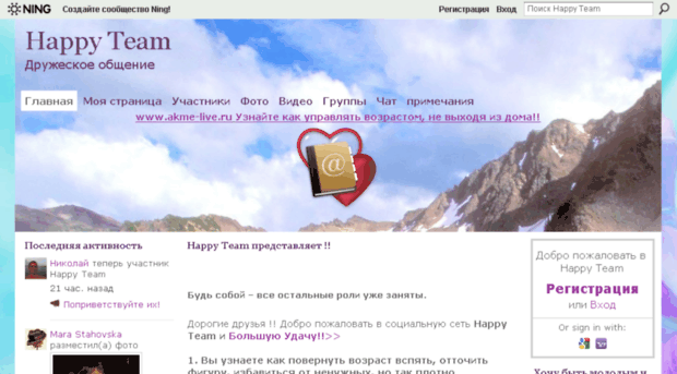 happyteam.ning.com