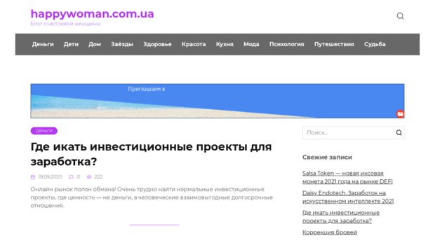 happywoman.com.ua