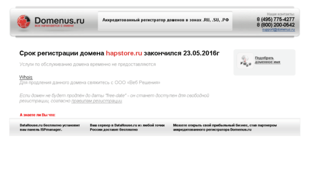 hapstore.ru