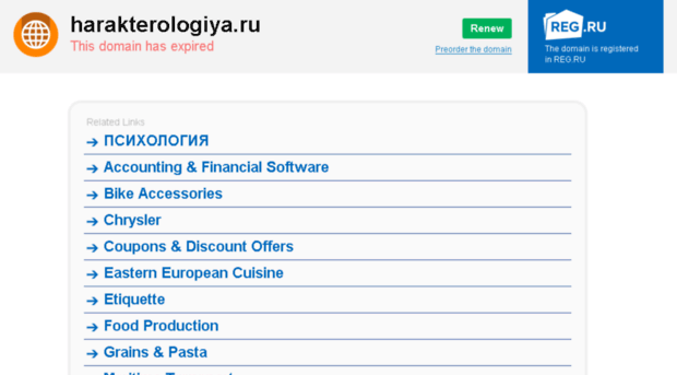 harakterologiya.ru