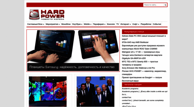 hard-power.ru
