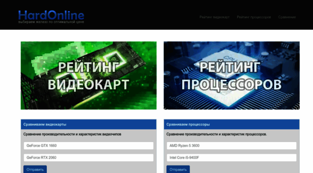 hardonline.ru