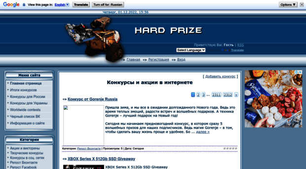 hardprize.ru