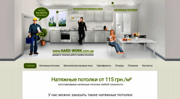 hardwork.com.ua