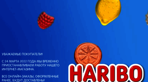 haribo-shop.ru