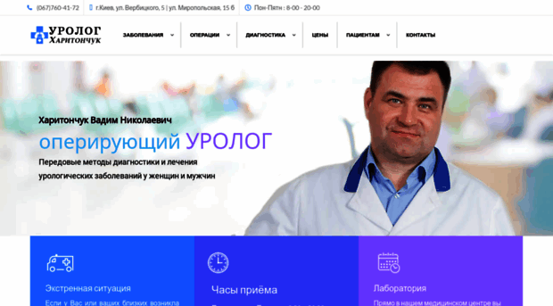 haritonchuk.com.ua
