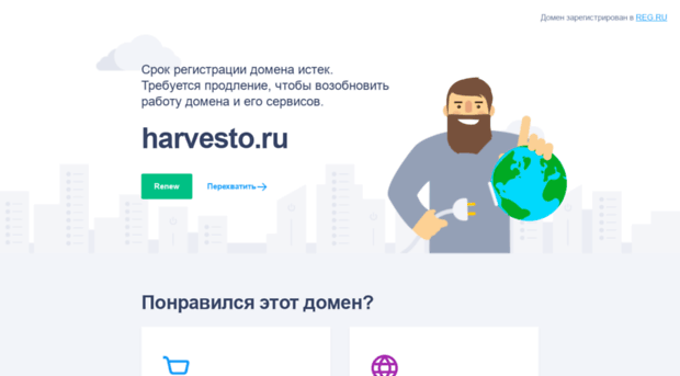 harvesto.ru