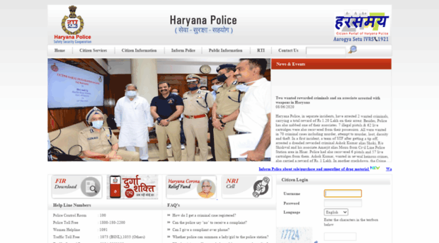 haryanapoliceonline.gov.in
